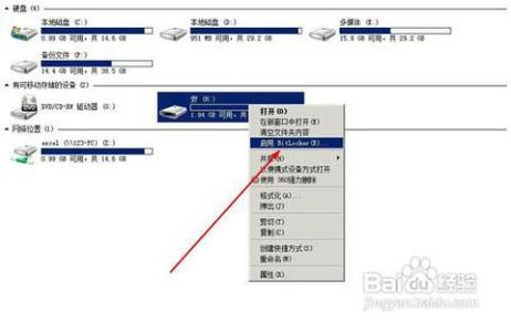 win7自带加密软件 怎么用Win7自带加密功能