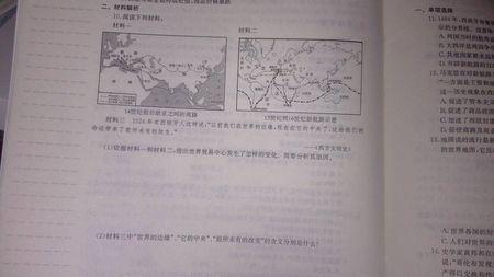 高一上册历史开辟新航路同步练习题及答案