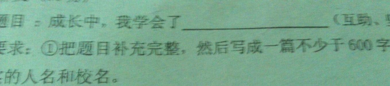 学会坚强作文600字 作文我学会了坚强15篇