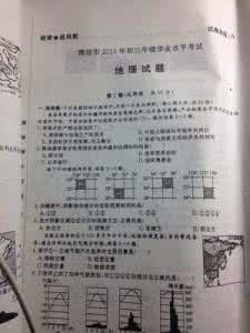 2016地理学业水平测试 2016年潍坊市初中学业水平考试地理试卷及答案