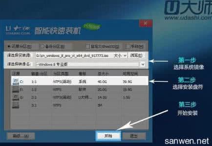 u盘安装系统 全程图解 如何用U盘安装系统