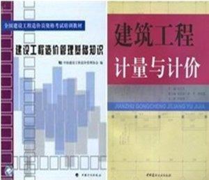 建筑工程管理专业知识 建筑工程管理基础知识