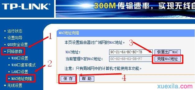 手机连不上无线路由器 tp无线路由器连不上怎么办