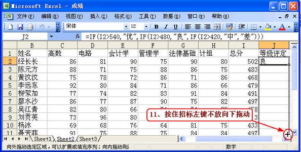 excel表格的制作方法 excel表格数据求差的方法