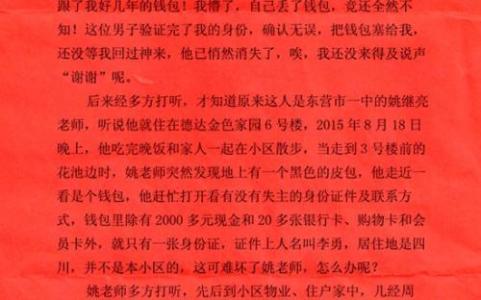 活动成功举办感谢信 举办活动感谢信范文