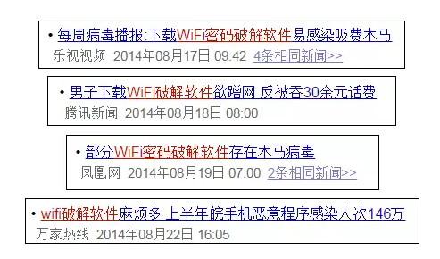 不会被破解的wifi密码 wifi密码怎么防破解