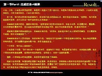 保险公司晨会小故事 保险公司晨会励志故事