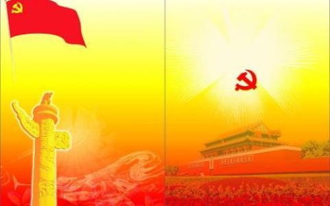 2017年度党员培训计划 党员培训年度计划