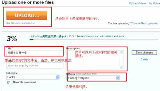 如何上传ppt文件 如何在ppt中制作和上传视频文件