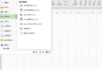 wps图片表格转换excel 如何将WPS表格转换成Excel