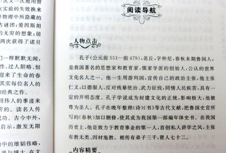 中外名人教子经典60篇 中外名人经典演讲辞序言