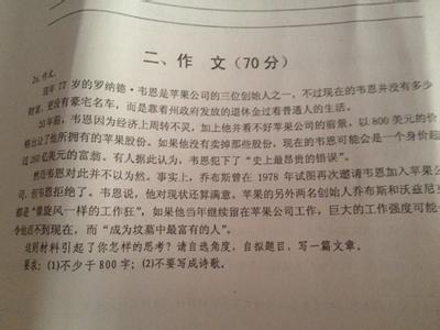 高中英语作文怎么写 怎么写高中作文800字