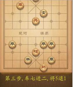 天天象棋闯关攻略图解 天天象棋第70关破解图解