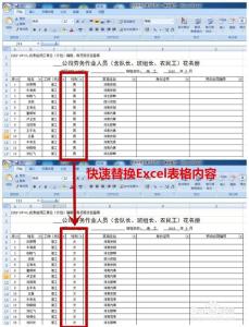 excel表格查找相同数据 excel表格怎么查找