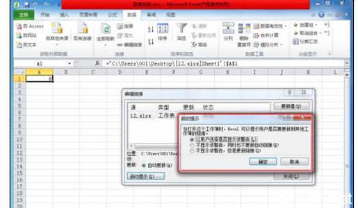 excel取消更新链接 excel2010取消更新链接的方法