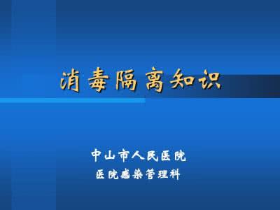 消毒管理办法规定 消毒的管理办法相关规定