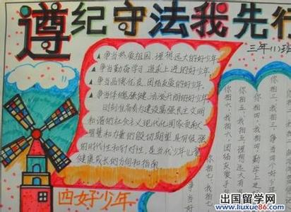 法制手抄报内容怎么写 法制手抄报怎么写