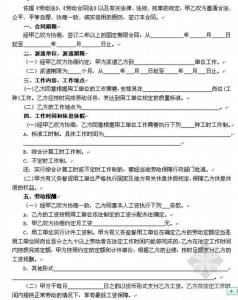 建筑劳务合同样本 建筑公司用人劳务合同样本