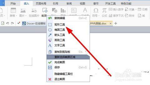 wps怎样上传云文档 如何在wps中上传共享文档，wps怎样上传共享文档