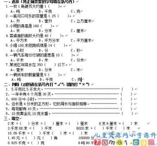 北师大六年级数学试卷 新北师大版六年级下册数学试卷