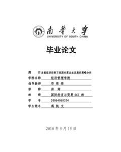 广告学开题报告2016 广告学开题报告范文