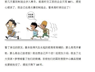 打工吧魔王大人ed含义 梦见自己给别人打工的含义