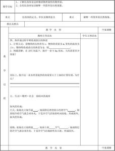 九年级物理比热容课件 九年级物理物质的比热容导学案