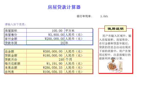 一分钟学会踩水视频 房屋首付如何计算？一分钟学会不用求人