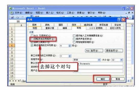 excel2007双击打开慢 Excel2007中无法双击打开文件的处理方法