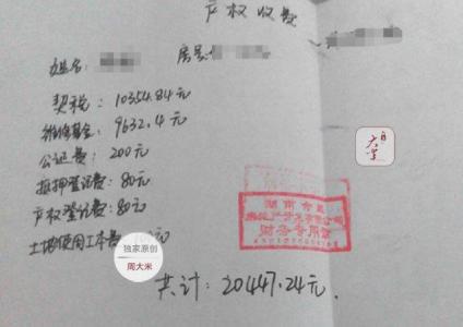 湖南农村建房手续 湖南自建房可以出售吗？要什么手续