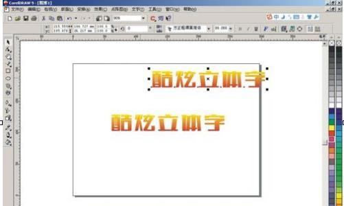 coreldraw x4 coreldraw x3教程：绘制炫酷立体字