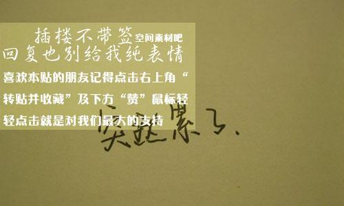 经典句子说说心情搞笑 求赞的说说搞笑句子 发说说求赞的经典搞笑句子