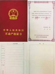 公积金贷款房产证抵押 为什么公积金贷款有房产证作抵押？ 公积金贷款有房产证作抵押的费用