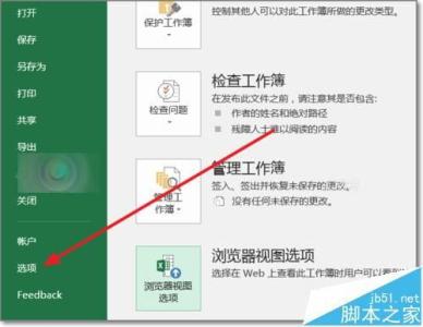 ppt开启禁用的加载项 ppt2013怎么开启excel加载项图文教程