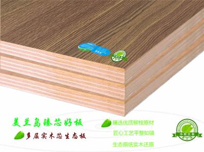 杉木板材 杉木生态板价格如何，常见的板材为何会变色？