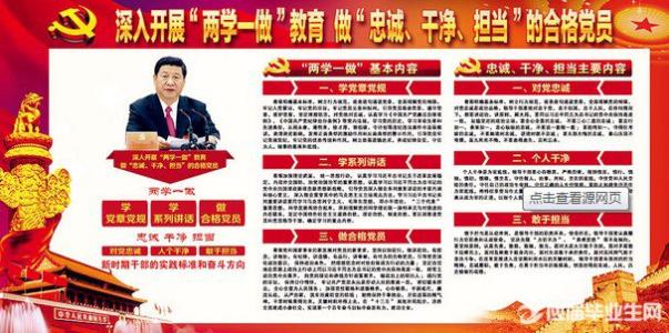 家长心得体会范文3篇 党性心得范文3篇