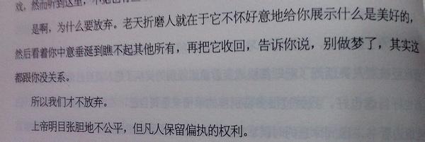 情感励志语录 暗恋是种礼貌_情感励志语录大全