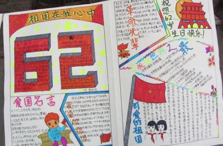 我与祖国共成长演讲稿 我与祖国共成长手抄报内容