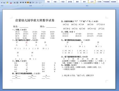 幼儿园学前班期末评语 幼儿园学前大班评语 幼儿园学前大班综合评语