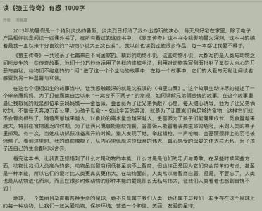 读《水浒传》有感400字 读《钢铁是怎样炼成的》有感400字