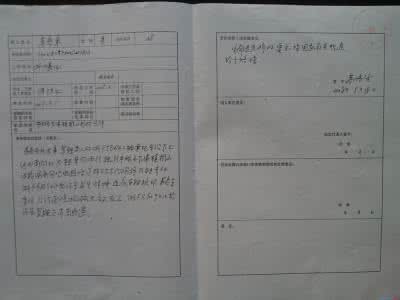 单位对个人的工作鉴定 单位对个人鉴定材料