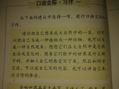 想象作文500字六年级 六年级作文把自己想象成大自然中的一员500字