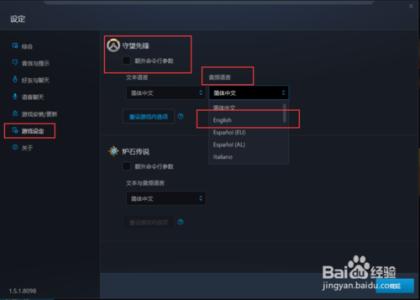 守望先锋语音 守望先锋改游戏语音_守望先锋改语音的方法
