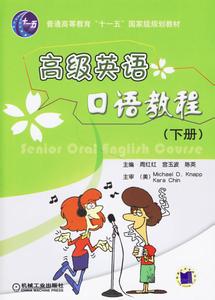 学好英语口语要多久 学好英语口语的方法