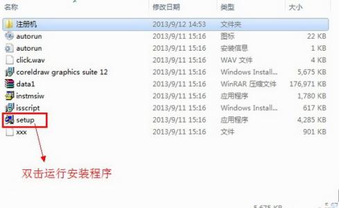 coreldraw12安装教程 coreldraw12怎么安装_coreldraw12安装教程