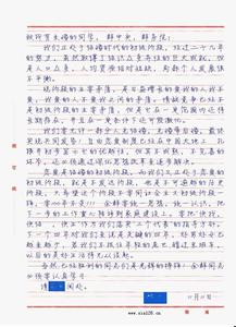 致小学同学的一封信 致希望小学的同学一封信