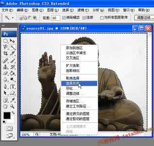 photoshop基础教程 photoshop基础常用操作教程