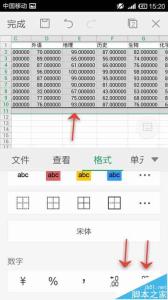 wps输入数字变成符号 wps怎样插入数字符号