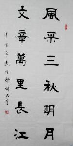 修养对联集锦 励志修养对联集锦