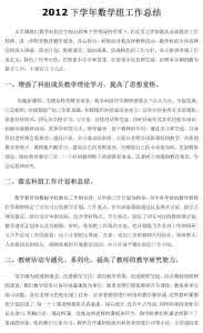 地理教研组工作总结 高三地理教研组工作总结